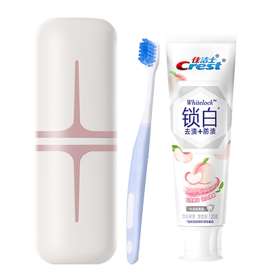 【牙刷牙膏牙杯】佳洁士洗漱套装