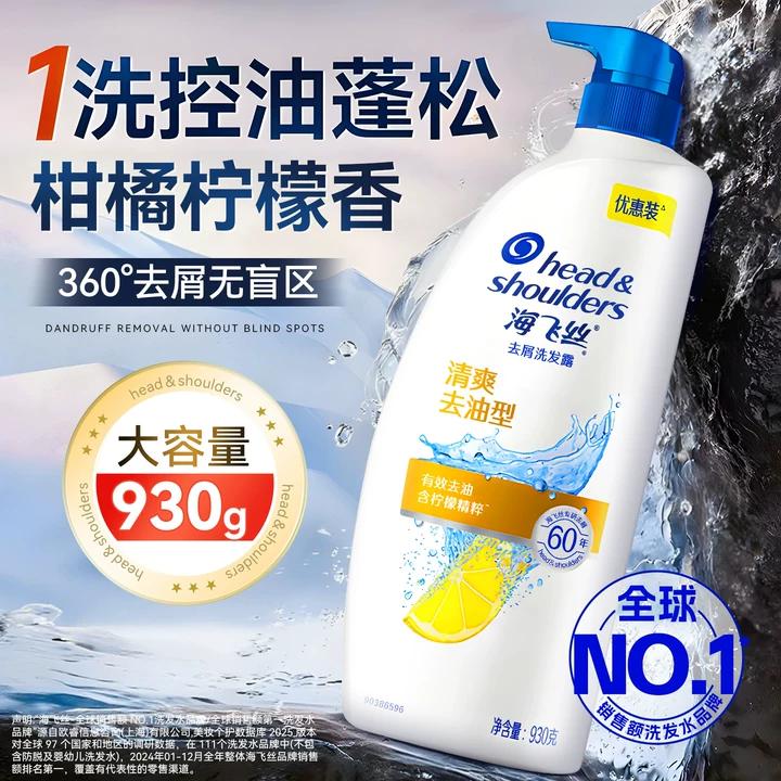 【控油蓬松】930g大容量家庭囤货