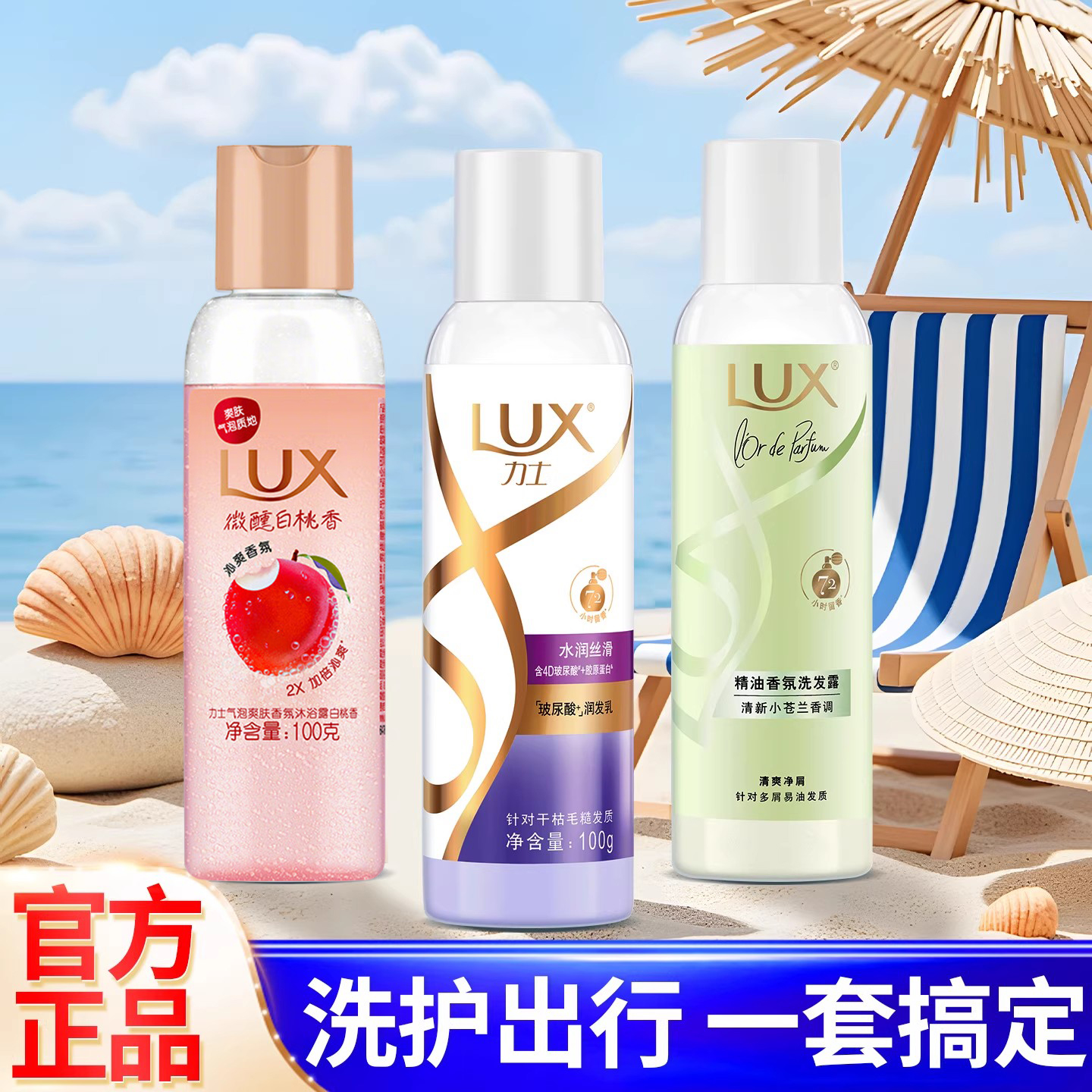 旅行洗漱套装洗发水沐浴露男女洗护套装小样外出必备神器官方正品