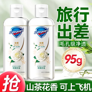 舒肤佳山茶花沐浴露旅行洗沐套装小样小瓶便携正品牌官方旗舰店