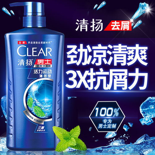 清扬洗发水男士专用劲爽3X抗屑力