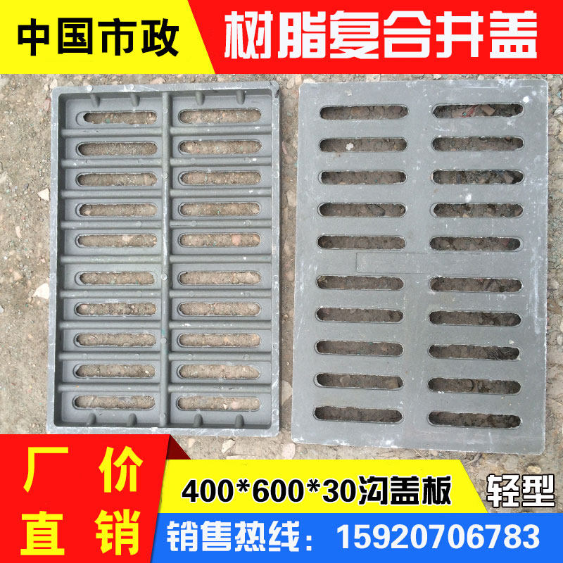400*600*30树脂复合沟盖板厨房排水板游泳馆广场园林井盖明沟盖板