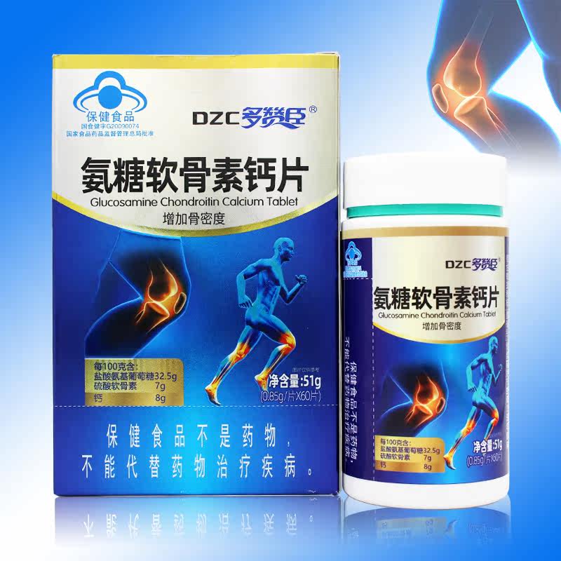 多赞臣氨糖软骨素性价比