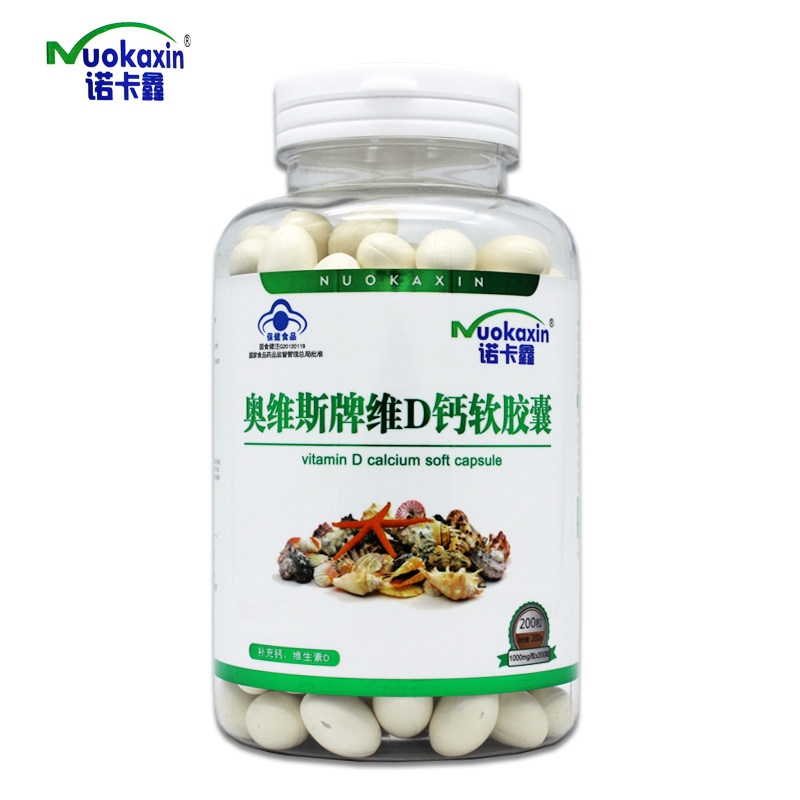 奥维斯牌维d钙软胶囊中老年200粒