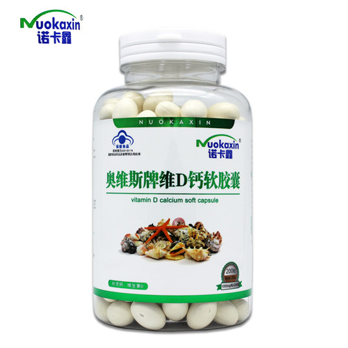 奥维斯牌维d钙软胶囊中老年200粒