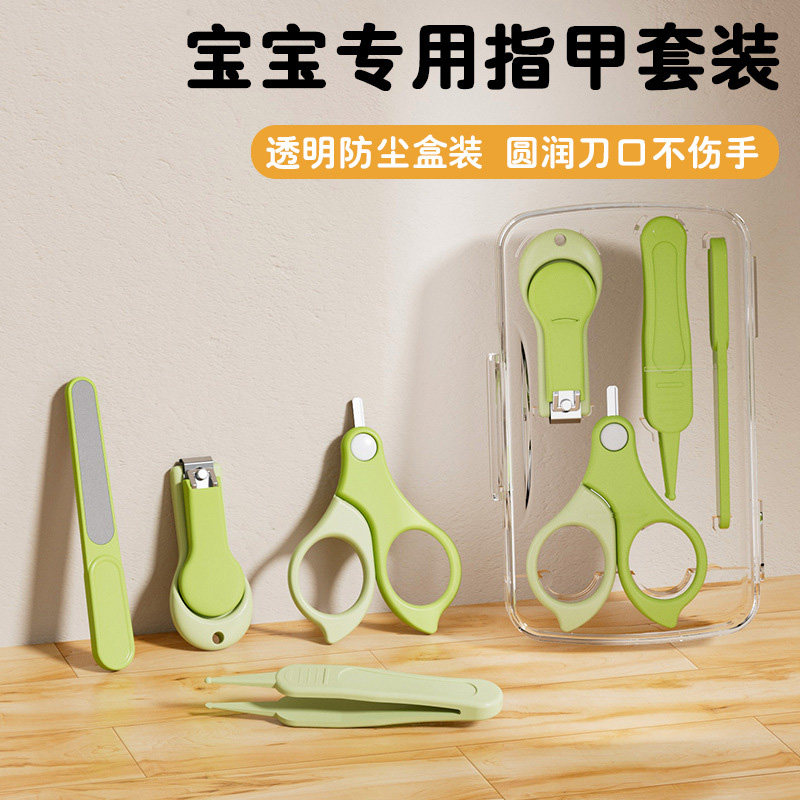 婴儿指甲剪新生专用套装宝宝指甲剪刀钳神器安全防夹肉幼儿童用品