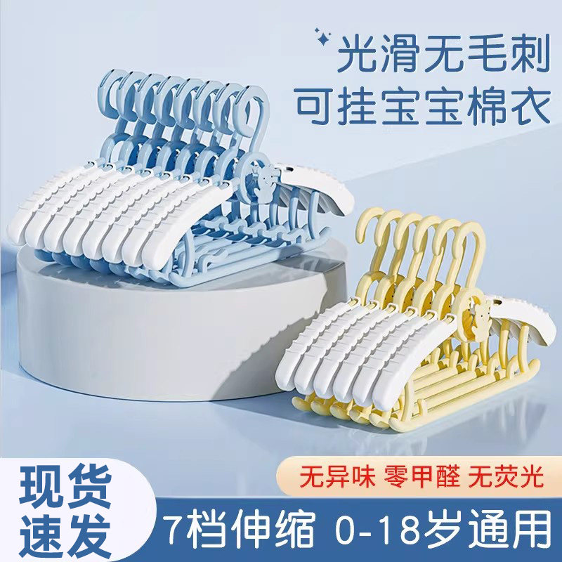 儿童衣架婴儿宝宝衣服架可爱防滑伸缩晾衣架衣服撑家用挂衣神器