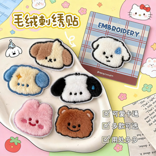 羽绒服补丁贴儿童刺绣自粘免缝衣服破洞无痕修补修复图案布贴可缝