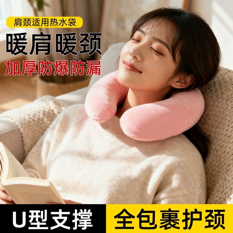 新款小U型挂脖式注水暖脖宝
