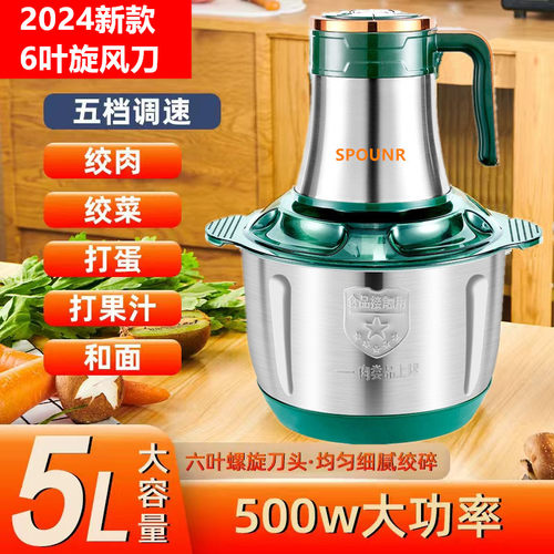 正品5L6叶刀大容量电动绞肉机家用不锈钢多功能搅馅搅辣椒搅蒜机