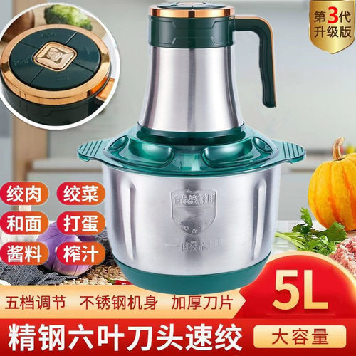 5L6叶刀绞肉机家用电动不锈钢大容量多功能全自动绞肉馅搅拌碎菜