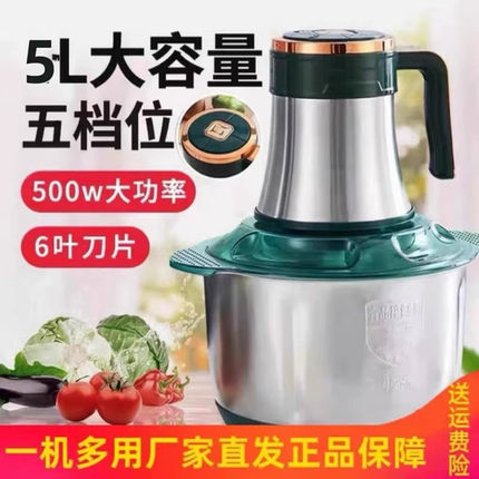 5L6叶刀大容量电动绞肉机家用不锈钢多功能搅馅搅辣椒搅蒜和面机