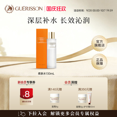 唤醒水嫩肌！马油柔肤水130mL