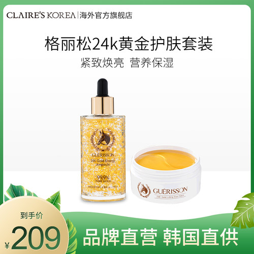 黄金马油价格 黄金马油图片 星期三