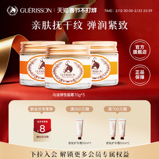 韩国格丽松九朵云马油面霜马油膏补水保湿霜紧致官方旗舰店正品