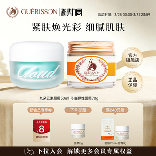 韩国九朵云格丽松马油面霜素颜霜提亮肤色高保湿霜官方旗舰店正品