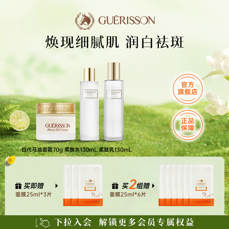 韩国格丽松九朵云马油面霜柔肤水乳液抗皱补水保湿官方旗舰店正品,美容护肤/美体/精油,乳液/面霜,淘宝优惠券,粉丝福利购,淘宝优惠卷