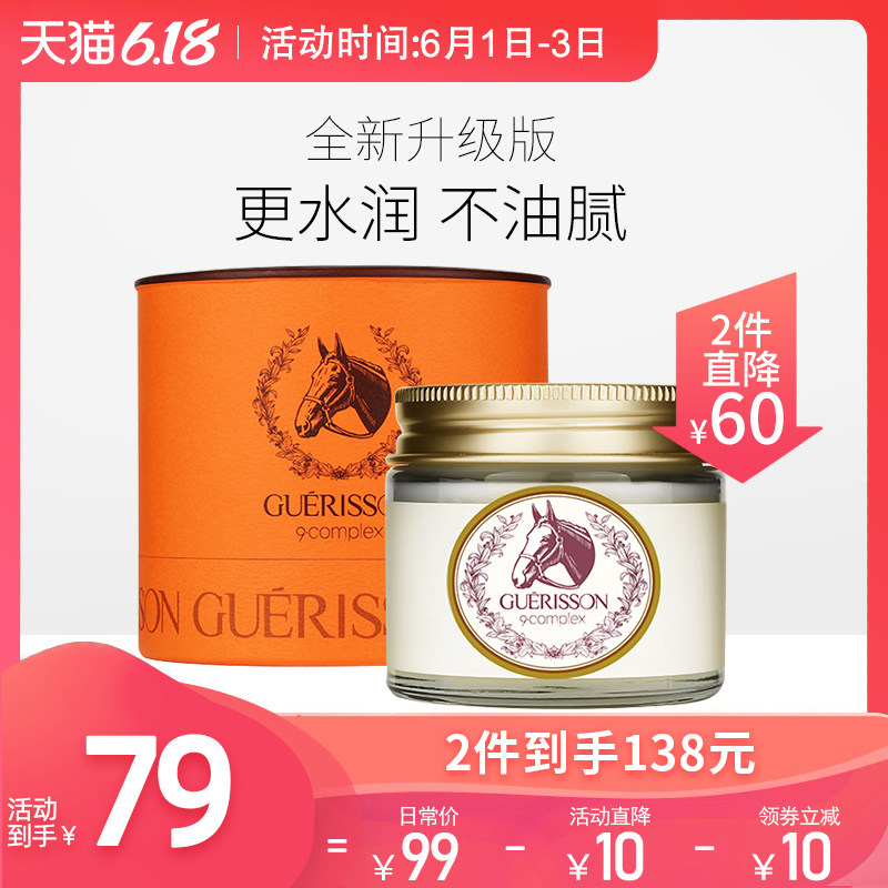 【韩国品牌直营】 格丽松九朵云马油面霜女 护肤修复补水保湿霜