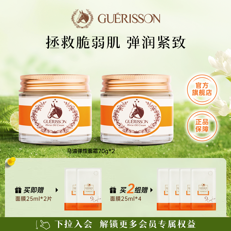 韩国格丽松九朵云马油面霜马油膏保湿霜防干裂官方旗舰店正品2瓶