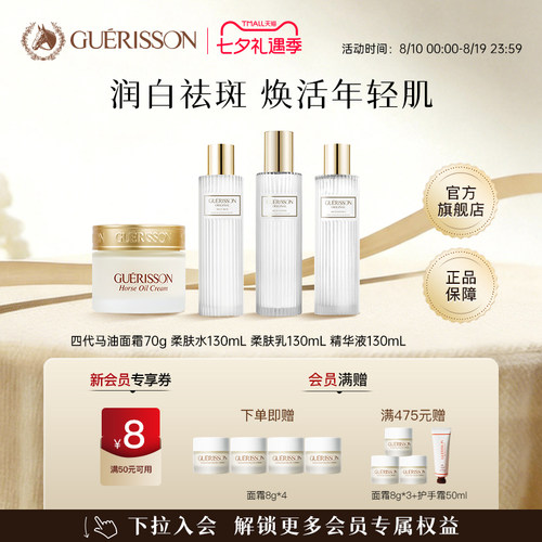 焕活年轻肌！马油水乳精华面霜