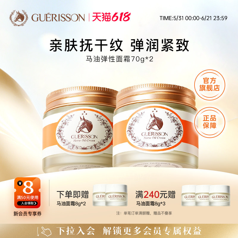 韩国格丽松九朵云马油面霜马油膏保湿霜防干裂官方旗舰店正品2瓶