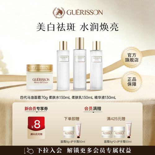 焕活年轻肌！马油水乳精华面霜