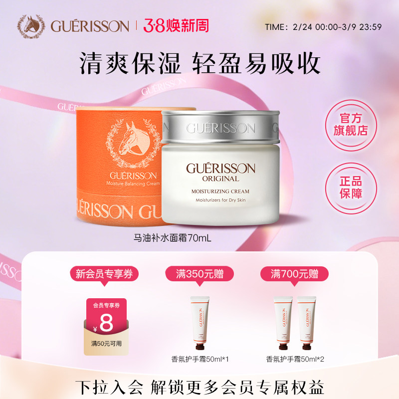 韩国格丽松九朵云马油清爽面霜补水保湿滋润马油膏官方正品旗舰店