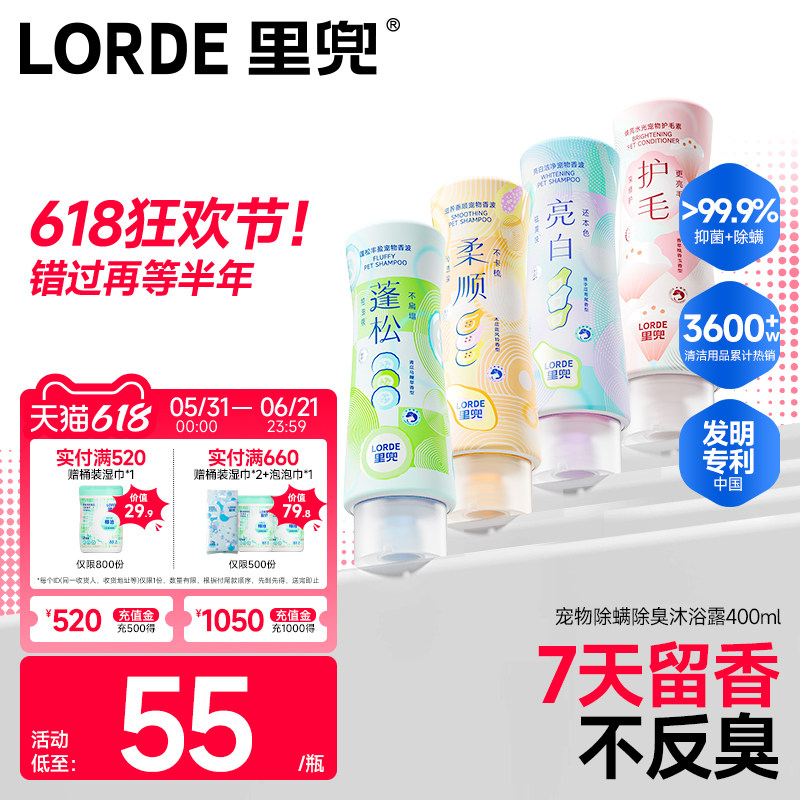 【新品】里兜宠物狗狗沐浴露除螨除臭持久留香泰迪比熊洗澡液香波