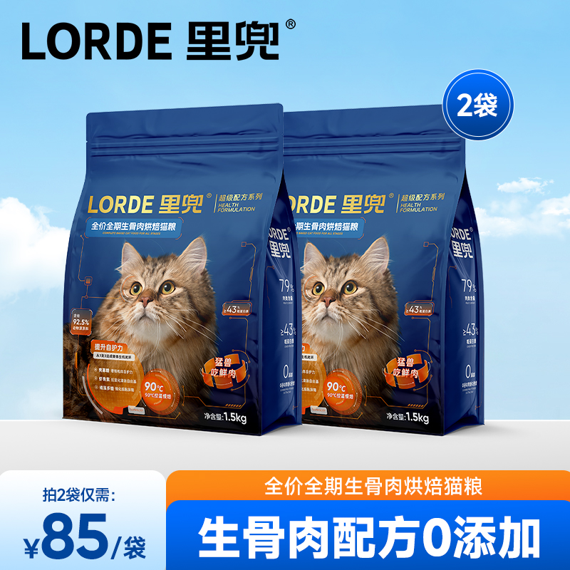 全价全期猫粮LORE里兜