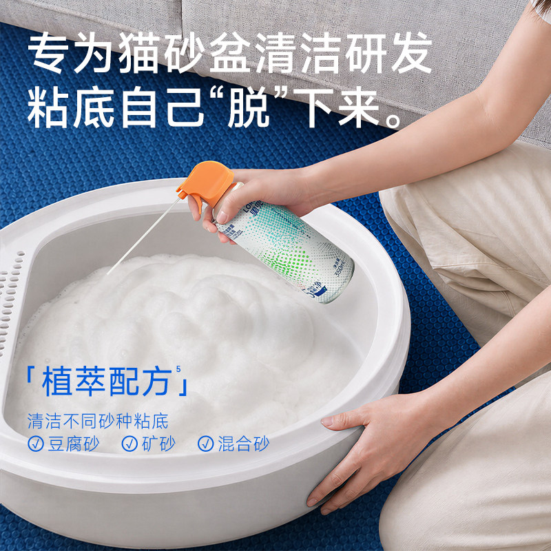 【新品上市】里兜猫砂盆清洁剂泡沫猫咪杀菌除臭宠物猫尿去污消毒