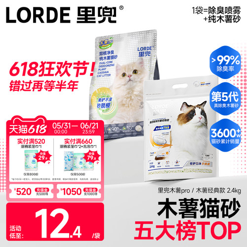 里兜纯木薯猫砂销售第一