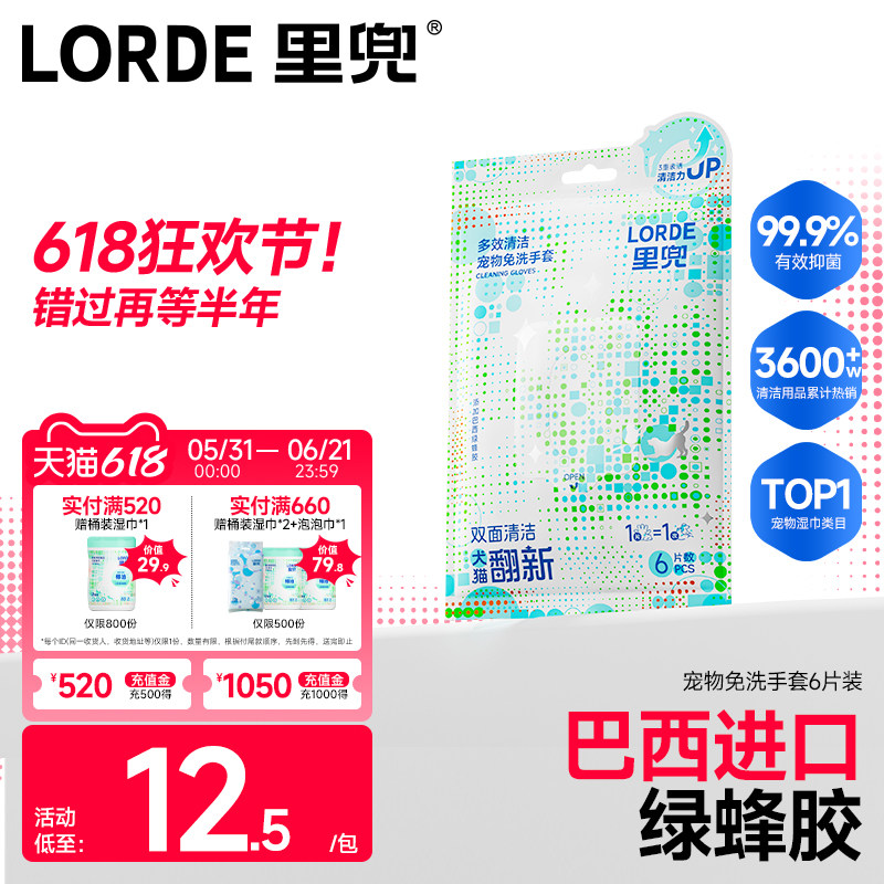 里兜宠物免洗手套猫咪湿巾洗澡神器狗狗专用清洁用品除臭抑菌纸巾
