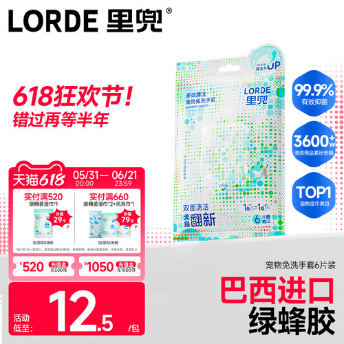 里兜宠物免洗手套清洁洗澡神器