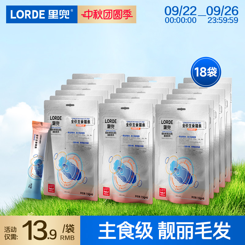 必囤里兜海王猫条主食靓毛发
