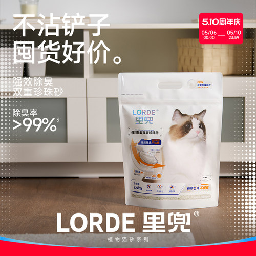 里兜木薯猫砂囤货超值