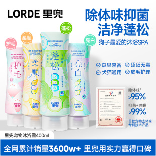 新品 里兜宠物狗狗沐浴露除螨除臭持久留香泰迪比熊洗澡液香波