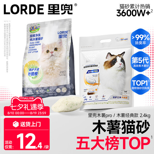 里兜纯木薯猫砂销售第一