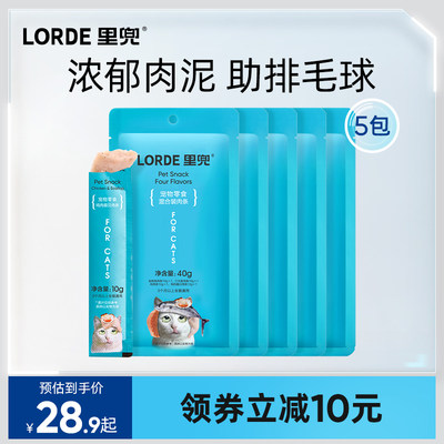 lorde猫条零食营养罐头鸡肉小鱼