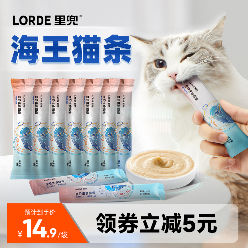 里兜海王猫条靓毛发主食0添加