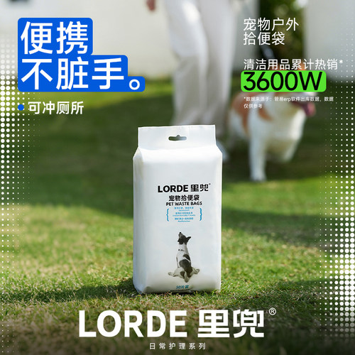 lorde拾便袋用品宠物遛狗