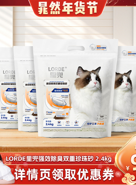 【晁然】里兜木薯猫砂豆腐砂除臭低尘纯植物木薯粉砂防臭混合砂