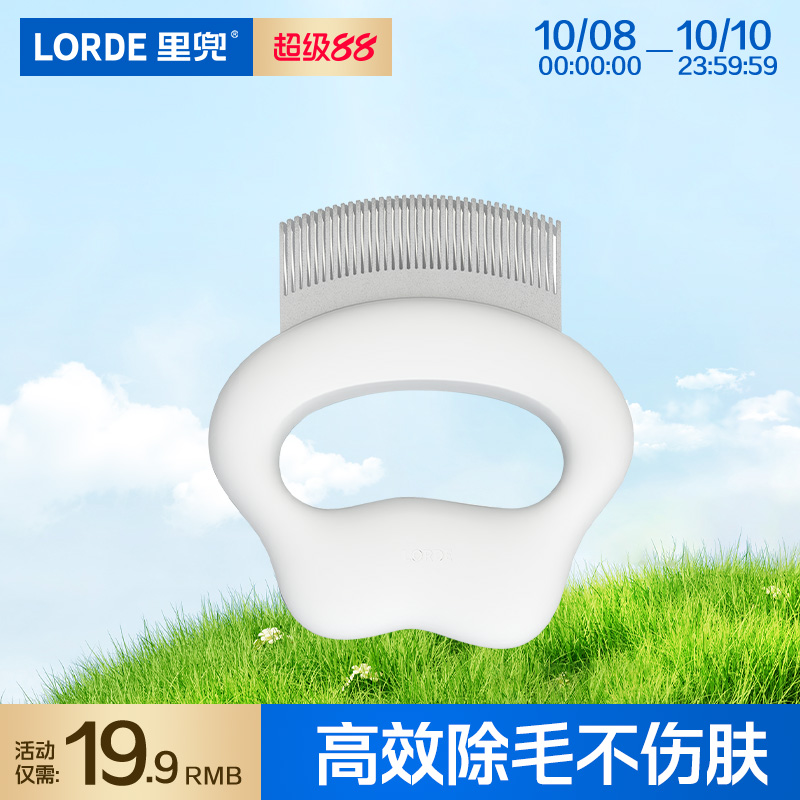 lorde里兜猫梳子猫毛贝壳梳毛刷