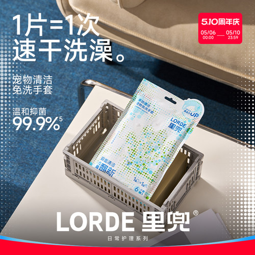 里兜宠物免洗手套清洁洗澡神器