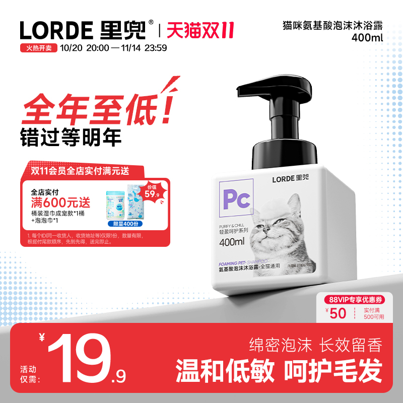 温和低敏沐浴露LORDE里兜