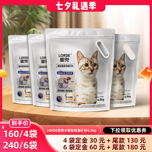 lorde纳基矿砂深层除臭