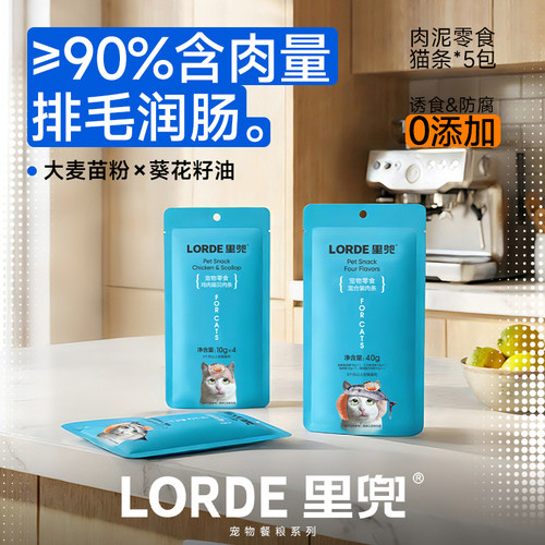 lorde猫条零食营养罐头鸡肉小鱼