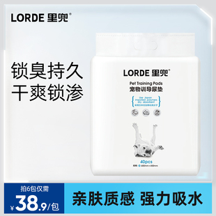 LORDE里兜狗狗尿墊一次性尿不濕廁所吸水訓導尿墊加厚尿布用品