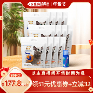 【李佳琦年货预售宠物节】里兜小黑核除臭混合猫砂12袋