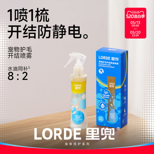 宠物护毛精油喷雾猫咪狗狗专用