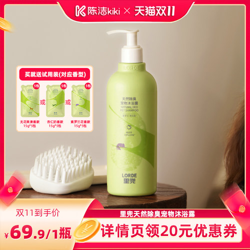 植萃淡香持久留香销量第1香波